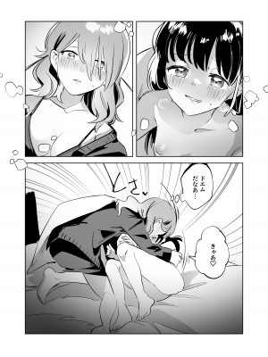 [2com (若鶏にこみ)] 徹底開発!？弱点乳首いちゃレズ調教_30
