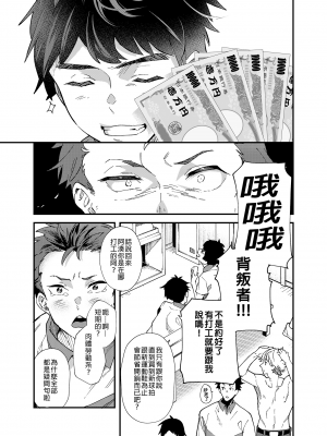 [エイチジジョウ (たかみや)] これで射精したら5万ってマジなんですよね![買動漫][無修正]_04