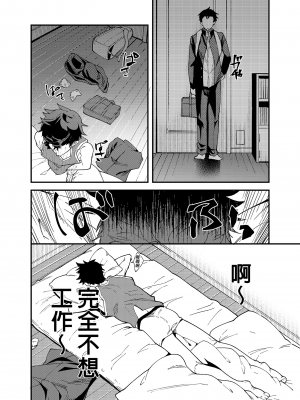 [エイチジジョウ (たかみや)] これで射精したら5万ってマジなんですよね![買動漫][無修正]_05