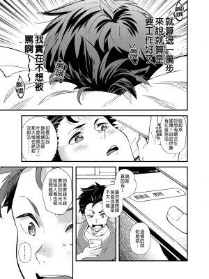 [エイチジジョウ (たかみや)] これで射精したら5万ってマジなんですよね![買動漫][無修正]_06