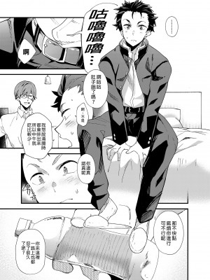 [エイチジジョウ (たかみや)] これで射精したら5万ってマジなんですよね![買動漫][無修正]_08