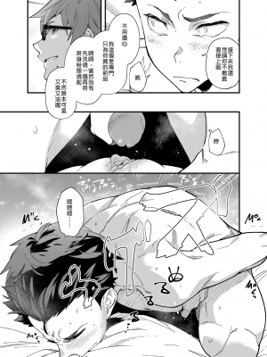 [エイチジジョウ (たかみや)] これで射精したら5万ってマジなんですよね![買動漫][無修正]_28