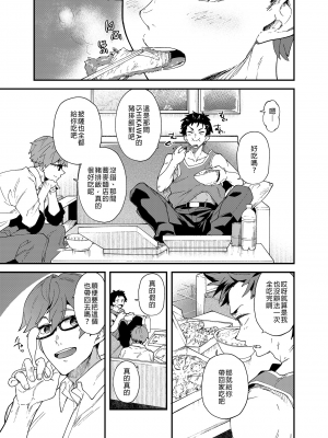 [エイチジジョウ (たかみや)] これで射精したら5万ってマジなんですよね![買動漫][無修正]_34