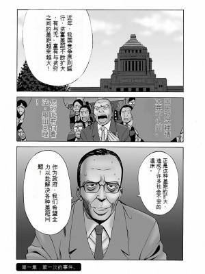 [ながしま超助] きもちいいくに[DL版][KNC速食机翻]_p004