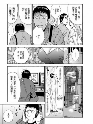 [ながしま超助] きもちいいくに[DL版][KNC速食机翻]_p010