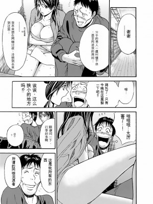 [ながしま超助] きもちいいくに[DL版][KNC速食机翻]_p012