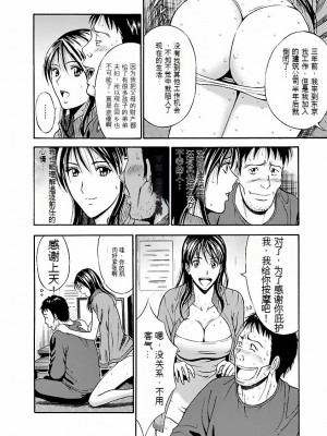 [ながしま超助] きもちいいくに[DL版][KNC速食机翻]_p013