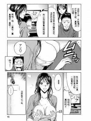 [ながしま超助] きもちいいくに[DL版][KNC速食机翻]_p014