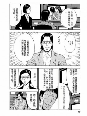 [ながしま超助] きもちいいくに[DL版][KNC速食机翻]_p015