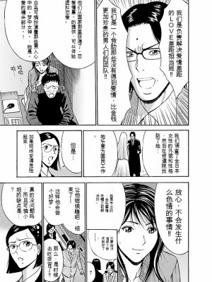 [ながしま超助] きもちいいくに[DL版][KNC速食机翻]_p016