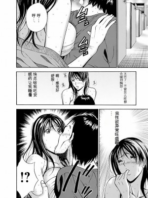 [ながしま超助] きもちいいくに[DL版][KNC速食机翻]_p017