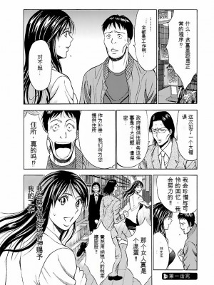 [ながしま超助] きもちいいくに[DL版][KNC速食机翻]_p023