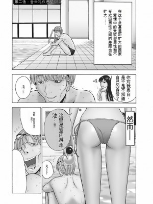 [ながしま超助] きもちいいくに[DL版][KNC速食机翻]_p024