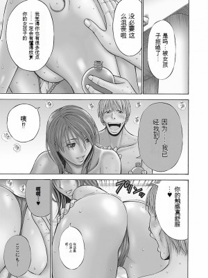 [ながしま超助] きもちいいくに[DL版][KNC速食机翻]_p026