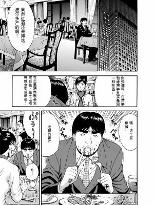 [ながしま超助] きもちいいくに[DL版][KNC速食机翻]_p028