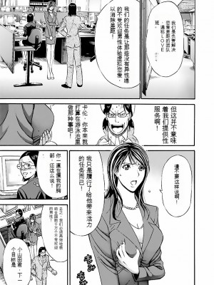 [ながしま超助] きもちいいくに[DL版][KNC速食机翻]_p030