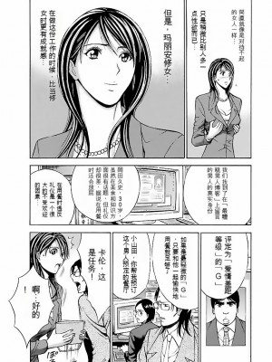 [ながしま超助] きもちいいくに[DL版][KNC速食机翻]_p031