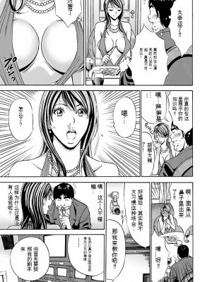 [ながしま超助] きもちいいくに[DL版][KNC速食机翻]_p034