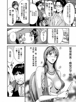 [ながしま超助] きもちいいくに[DL版][KNC速食机翻]_p035