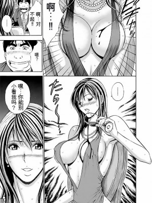 [ながしま超助] きもちいいくに[DL版][KNC速食机翻]_p036
