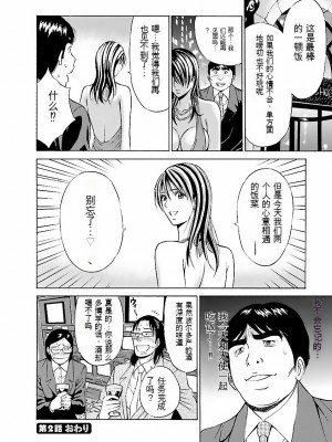 [ながしま超助] きもちいいくに[DL版][KNC速食机翻]_p043