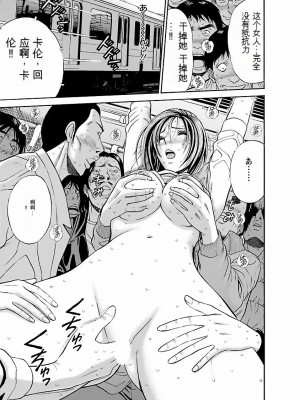 [ながしま超助] きもちいいくに[DL版][KNC速食机翻]_p054