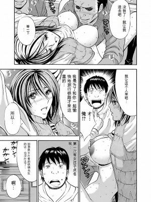 [ながしま超助] きもちいいくに[DL版][KNC速食机翻]_p058