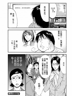 [ながしま超助] きもちいいくに[DL版][KNC速食机翻]_p063