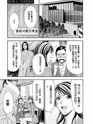 [ながしま超助] きもちいいくに[DL版][KNC速食机翻]_p064