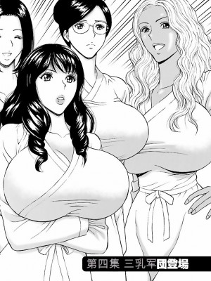 [ながしま超助] きもちいいくに[DL版][KNC速食机翻]_p065