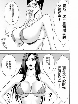 [ながしま超助] きもちいいくに[DL版][KNC速食机翻]_p068