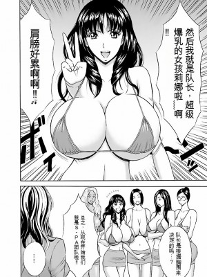 [ながしま超助] きもちいいくに[DL版][KNC速食机翻]_p069