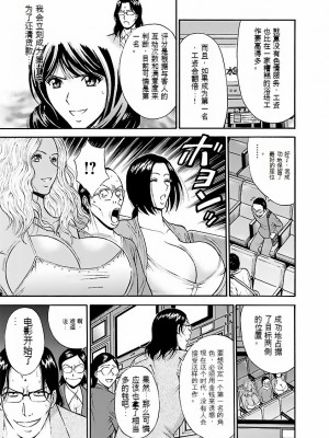 [ながしま超助] きもちいいくに[DL版][KNC速食机翻]_p072