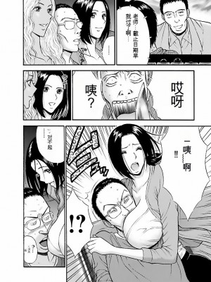 [ながしま超助] きもちいいくに[DL版][KNC速食机翻]_p073