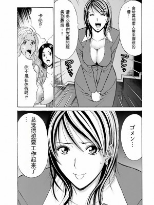 [ながしま超助] きもちいいくに[DL版][KNC速食机翻]_p077
