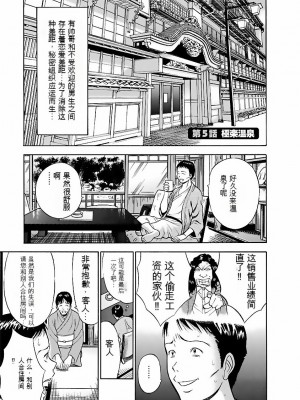 [ながしま超助] きもちいいくに[DL版][KNC速食机翻]_p084