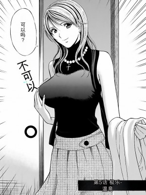 [ながしま超助] きもちいいくに[DL版][KNC速食机翻]_p085