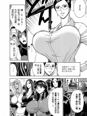 [ながしま超助] きもちいいくに[DL版][KNC速食机翻]_p087