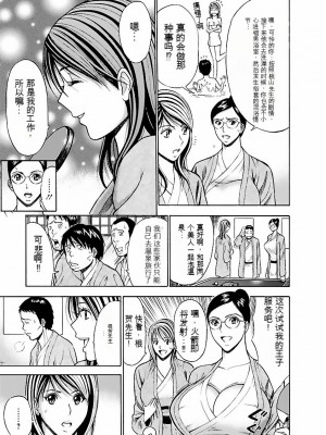 [ながしま超助] きもちいいくに[DL版][KNC速食机翻]_p090