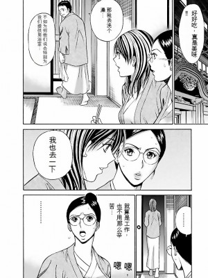 [ながしま超助] きもちいいくに[DL版][KNC速食机翻]_p091