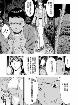 [ながしま超助] きもちいいくに[DL版][KNC速食机翻]_p094