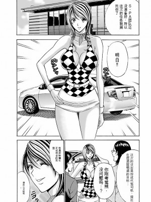 [ながしま超助] きもちいいくに[DL版][KNC速食机翻]_p105