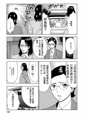 [ながしま超助] きもちいいくに[DL版][KNC速食机翻]_p106