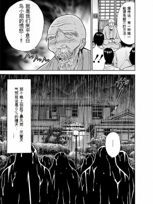 [ながしま超助] きもちいいくに[DL版][KNC速食机翻]_p112