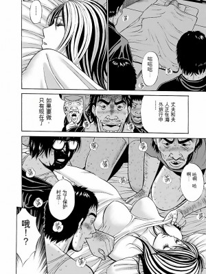 [ながしま超助] きもちいいくに[DL版][KNC速食机翻]_p113