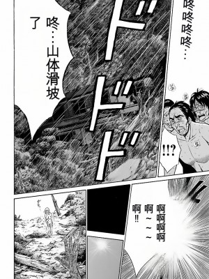 [ながしま超助] きもちいいくに[DL版][KNC速食机翻]_p119