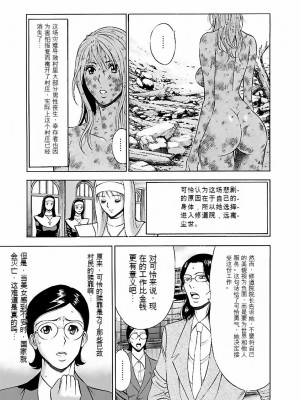 [ながしま超助] きもちいいくに[DL版][KNC速食机翻]_p120