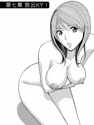 [ながしま超助] きもちいいくに[DL版][KNC速食机翻]_p122