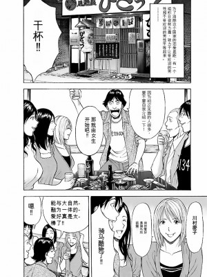 [ながしま超助] きもちいいくに[DL版][KNC速食机翻]_p123