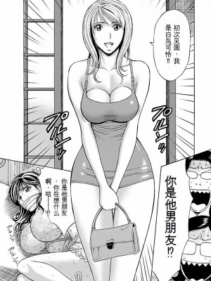 [ながしま超助] きもちいいくに[DL版][KNC速食机翻]_p127